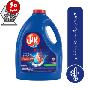 مايع ظرفشويی پريل لوندر - 3750 گرم