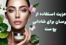 مزیت استفاده از آبرسان برای شادابی پوست