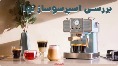 اسپرسو ساز نوا