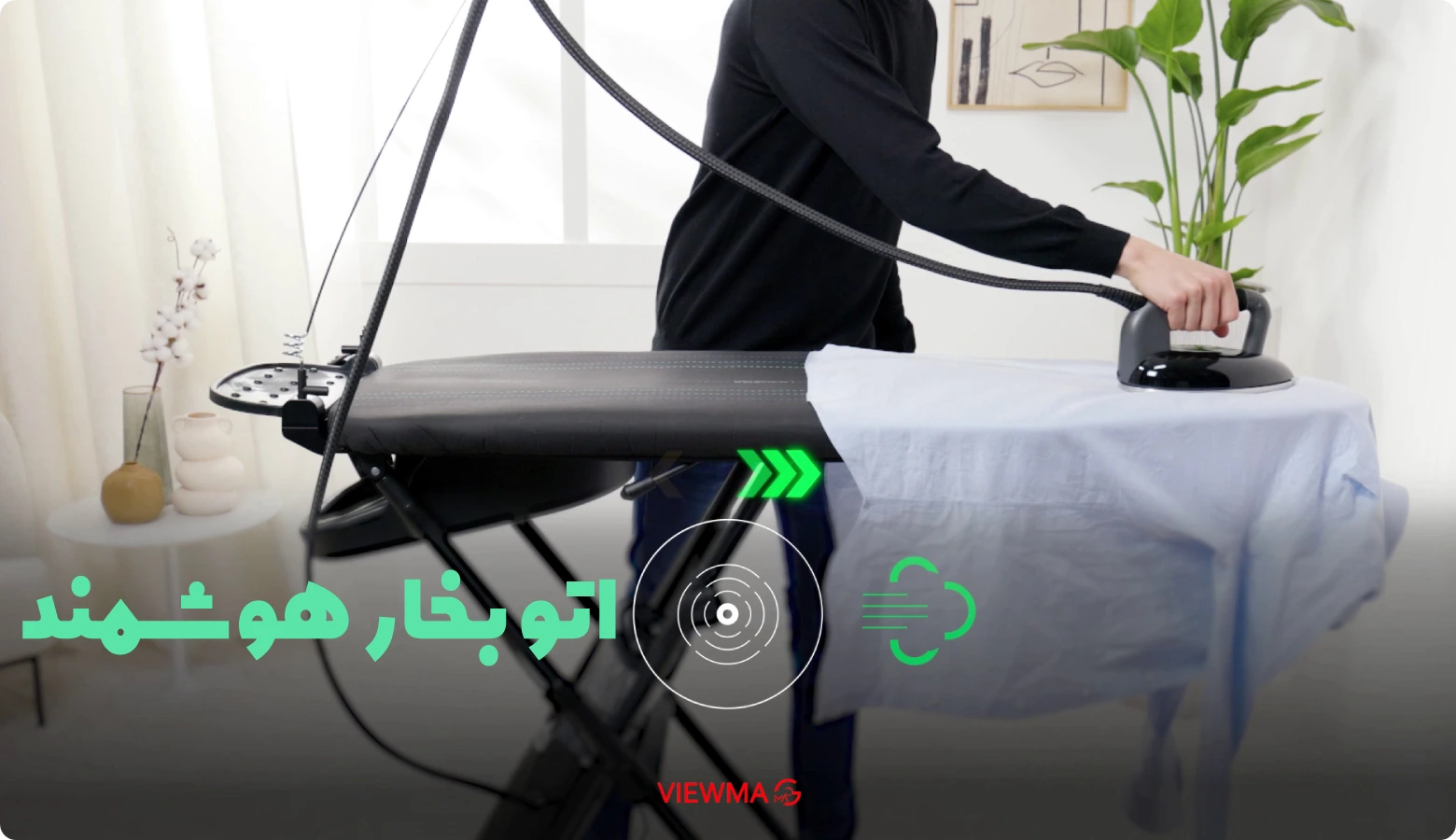 اتو بخار هوشمند LAURASTAR