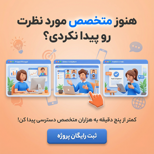 استخدام متخصص